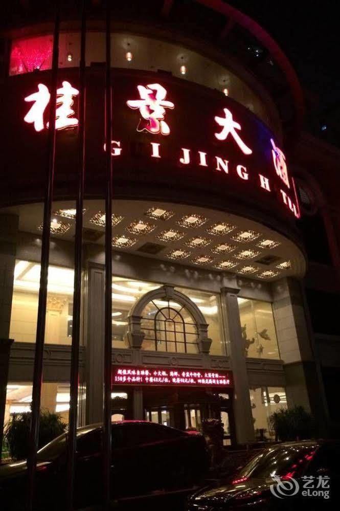 Nanning Guijing Hotel Exterior photo